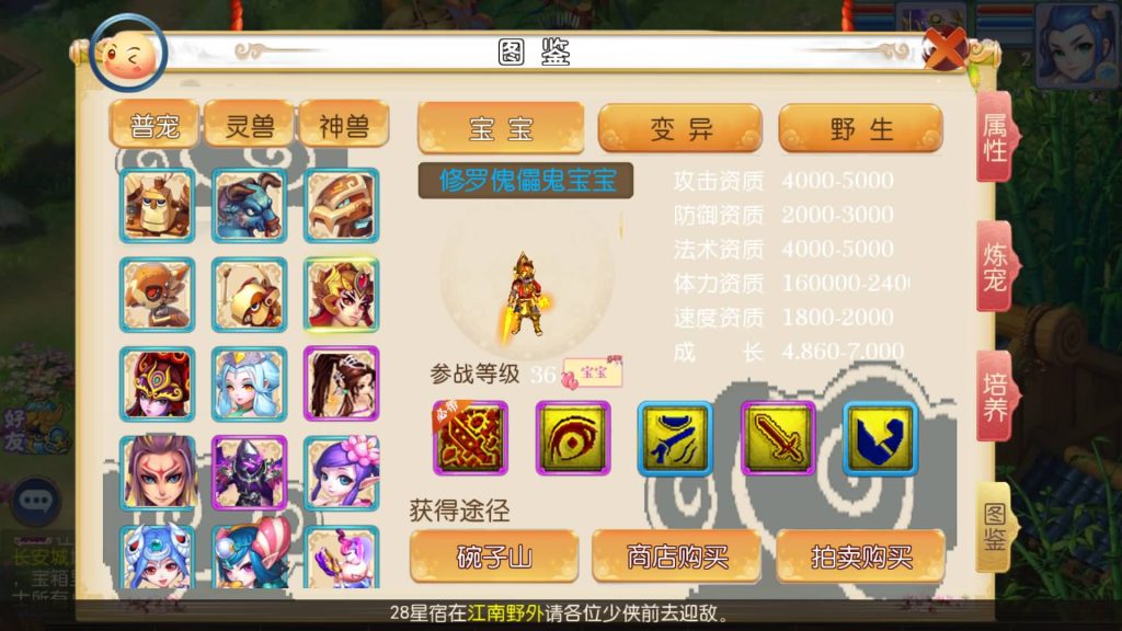 图片[13]-【梦幻西游】MT3换皮版本手游【星辰西游】+全自动搭建服务端+安卓端+苹果端+GM后台+玩家授权后台+视频搭建教程-梦三年Ym