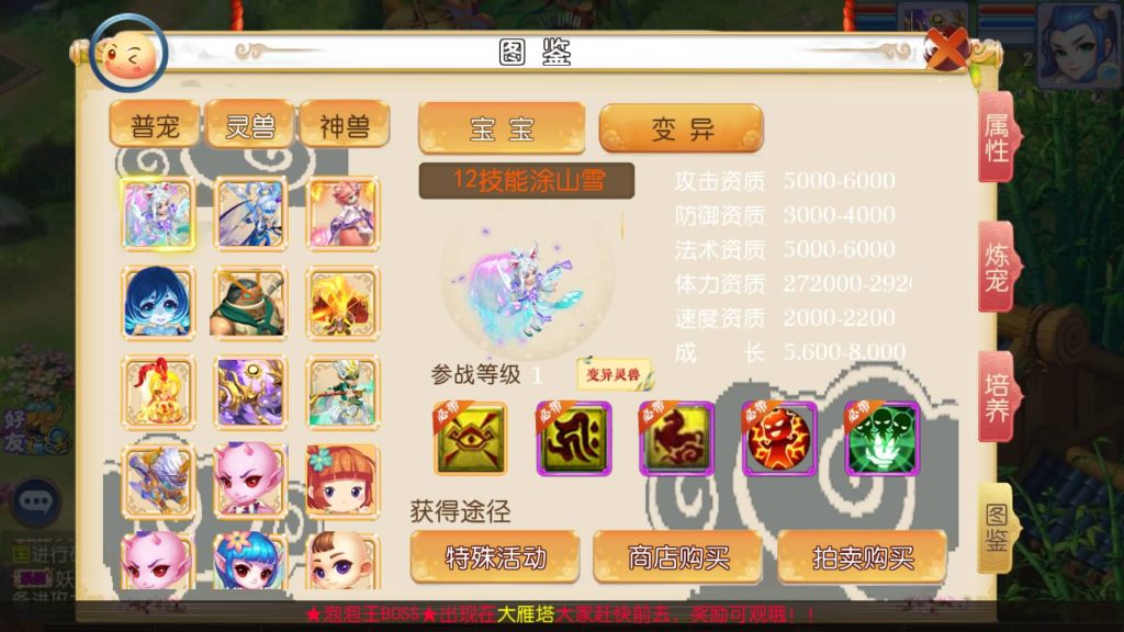 图片[14]-【梦幻西游】MT3换皮版本手游【星辰西游】+全自动搭建服务端+安卓端+苹果端+GM后台+玩家授权后台+视频搭建教程-梦三年Ym