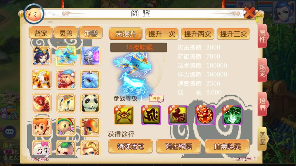 图片[16]-【梦幻西游】MT3换皮版本手游【星辰西游】+全自动搭建服务端+安卓端+苹果端+GM后台+玩家授权后台+视频搭建教程-梦三年Ym