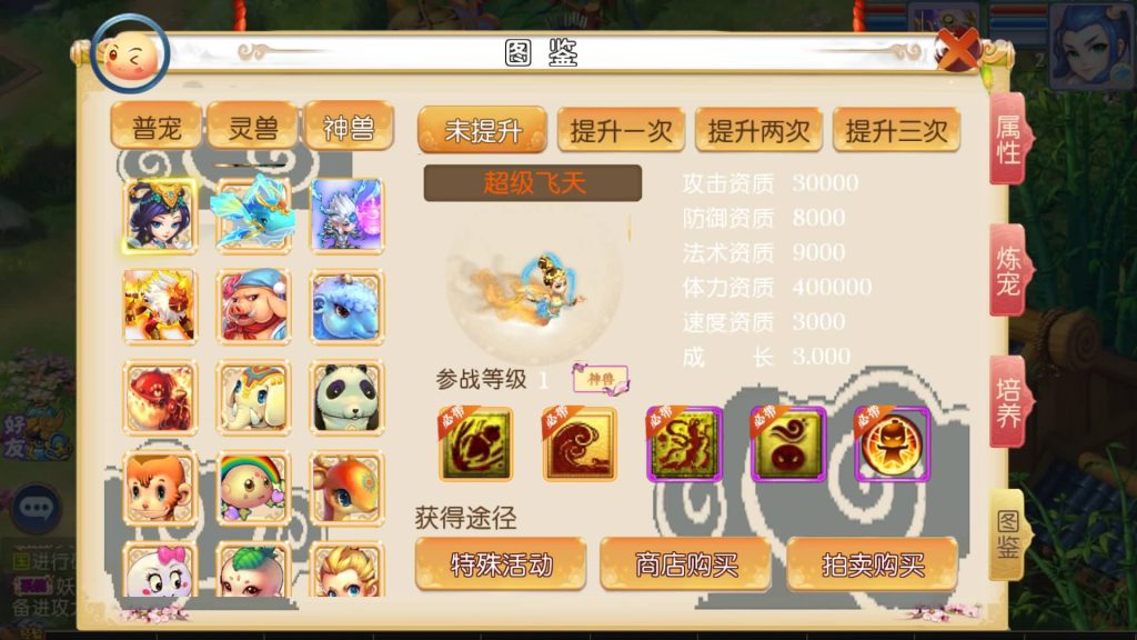 图片[17]-【梦幻西游】MT3换皮版本手游【星辰西游】+全自动搭建服务端+安卓端+苹果端+GM后台+玩家授权后台+视频搭建教程-梦三年Ym