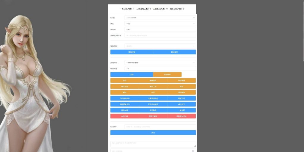 【我叫MT3】+全自动搭建服务端+安卓端+苹果端+GM后台+玩家授权后台+视频搭建教程-梦三年Ym