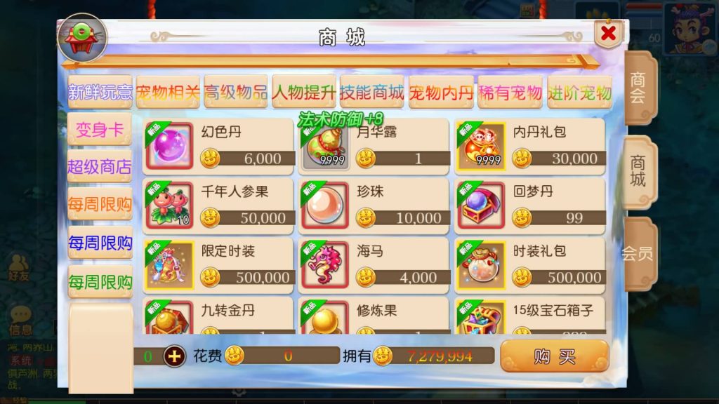 图片[14]-【梦幻西游】MT3换皮版本手游【国窖西游】+全自动搭建服务端+安卓端+苹果端+源码+攻略+GM后台+玩家授权后台+视频搭建教程-梦三年Ym