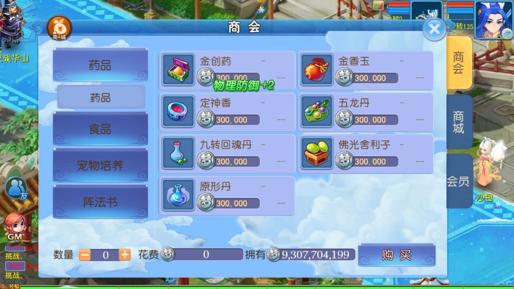 图片[10]-【梦幻西游】MT3换皮版本手游【玲珑西游】+全自动搭建服务端+安卓端+苹果端+源码+攻略+GM后台+玩家授权后台+视频搭建教程-梦三年Ym