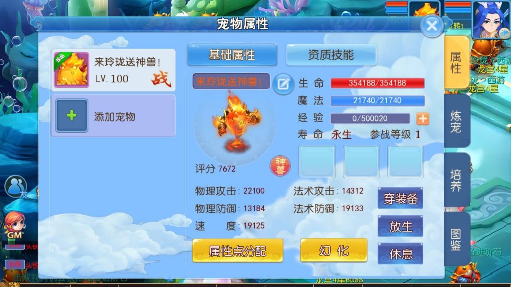 【梦幻西游】MT3换皮版本手游【玲珑西游】+全自动搭建服务端+安卓端+苹果端+源码+攻略+GM后台+玩家授权后台+视频搭建教程-梦三年Ym