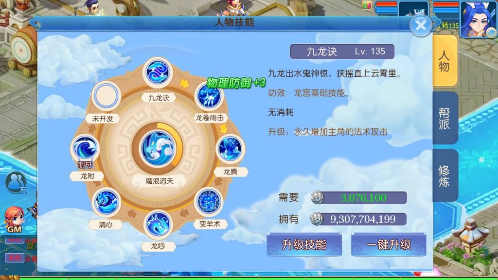 图片[8]-【梦幻西游】MT3换皮版本手游【玲珑西游】+全自动搭建服务端+安卓端+苹果端+源码+攻略+GM后台+玩家授权后台+视频搭建教程-梦三年Ym