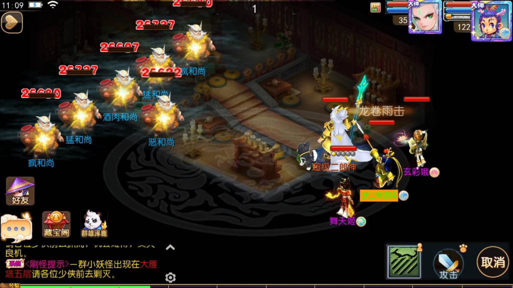 图片[7]-【梦幻西游】MT3换皮版本手游【王者西游】+全自动搭建服务端+安卓端+苹果端+源码+GM后台+玩家授权后台+视频搭建教程-梦三年Ym