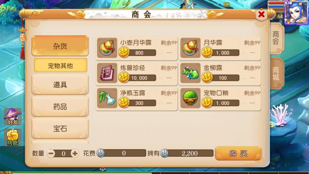 图片[7]-【梦幻西游】MT3换皮版本手游【大唐西游3】+全自动搭建服务端+安卓端+苹果端+源码+GM后台+玩家授权后台+视频搭建教程-梦三年Ym