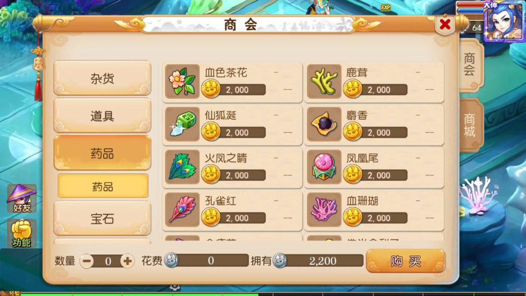 图片[8]-【梦幻西游】MT3换皮版本手游【大唐西游3】+全自动搭建服务端+安卓端+苹果端+源码+GM后台+玩家授权后台+视频搭建教程-梦三年Ym