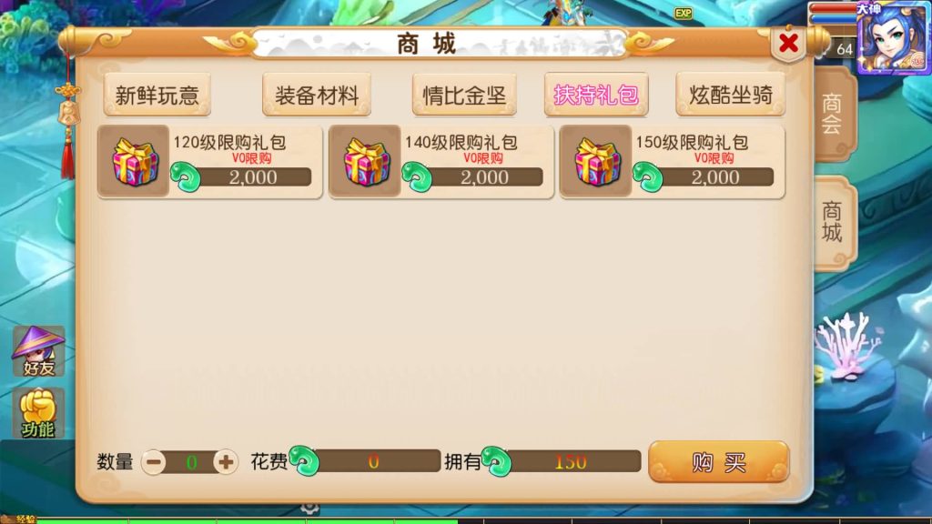 图片[11]-【梦幻西游】MT3换皮版本手游【大唐西游3】+全自动搭建服务端+安卓端+苹果端+源码+GM后台+玩家授权后台+视频搭建教程-梦三年Ym