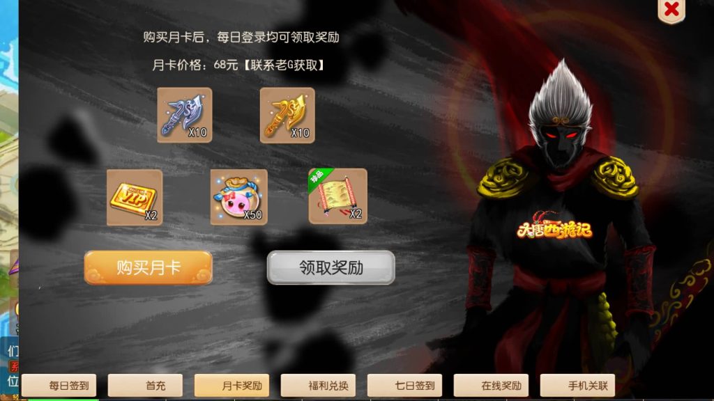 图片[15]-【梦幻西游】MT3换皮版本手游【大唐西游3】+全自动搭建服务端+安卓端+苹果端+源码+GM后台+玩家授权后台+视频搭建教程-梦三年Ym