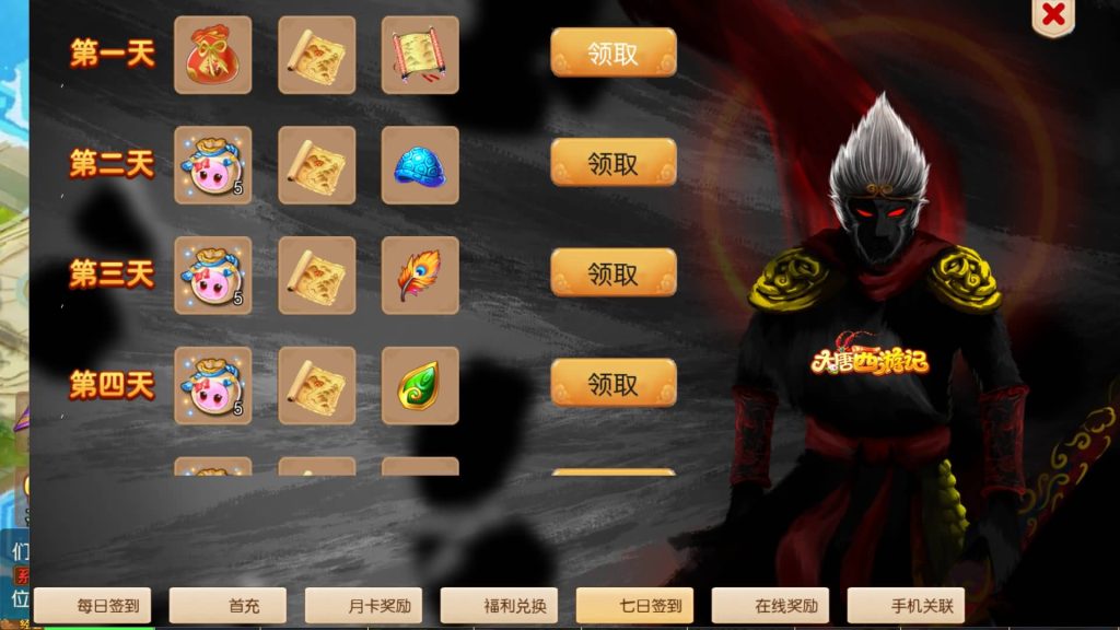 图片[16]-【梦幻西游】MT3换皮版本手游【大唐西游3】+全自动搭建服务端+安卓端+苹果端+源码+GM后台+玩家授权后台+视频搭建教程-梦三年Ym