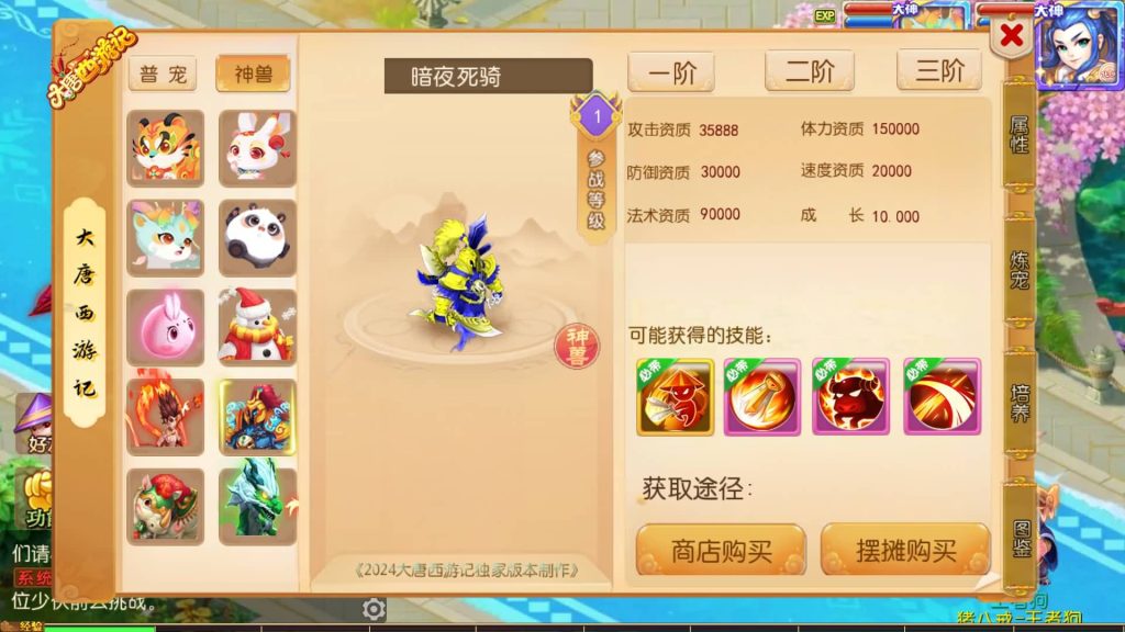图片[22]-【梦幻西游】MT3换皮版本手游【大唐西游3】+全自动搭建服务端+安卓端+苹果端+源码+GM后台+玩家授权后台+视频搭建教程-梦三年Ym