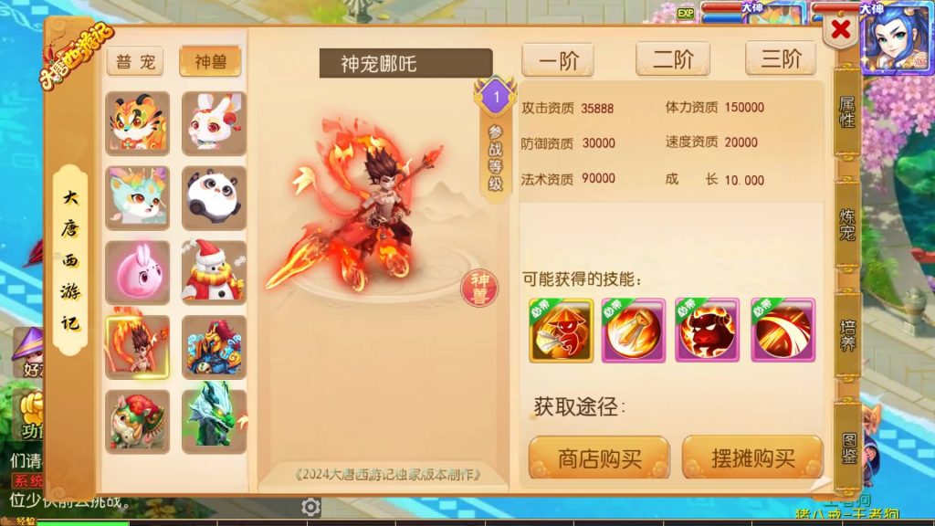 图片[23]-【梦幻西游】MT3换皮版本手游【大唐西游3】+全自动搭建服务端+安卓端+苹果端+源码+GM后台+玩家授权后台+视频搭建教程-梦三年Ym