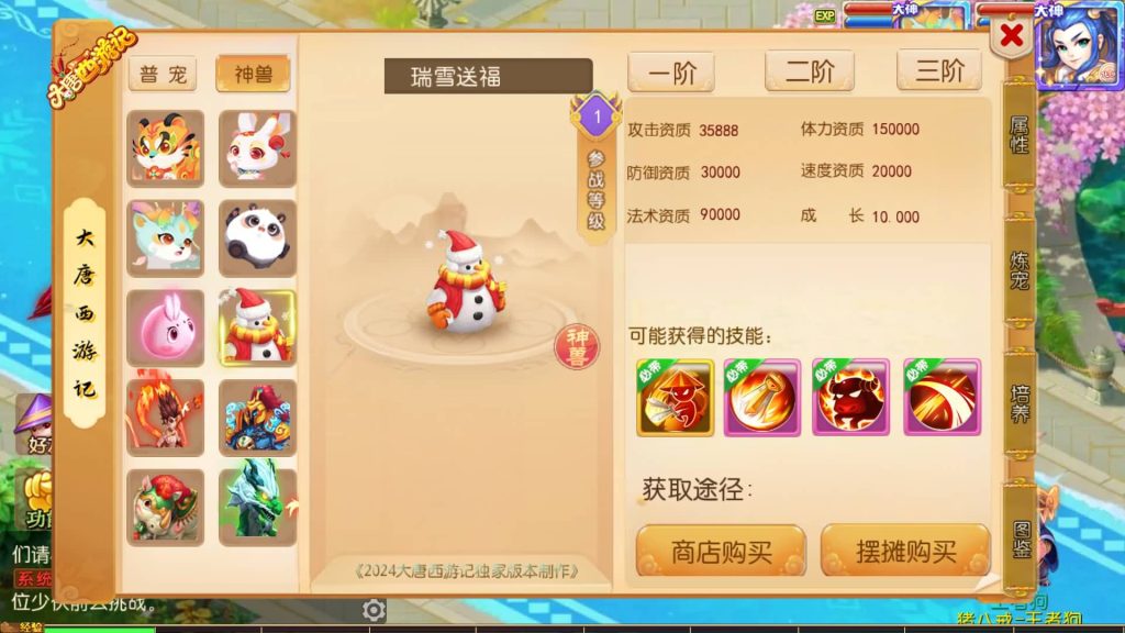 图片[24]-【梦幻西游】MT3换皮版本手游【大唐西游3】+全自动搭建服务端+安卓端+苹果端+源码+GM后台+玩家授权后台+视频搭建教程-梦三年Ym