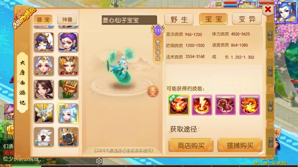 图片[25]-【梦幻西游】MT3换皮版本手游【大唐西游3】+全自动搭建服务端+安卓端+苹果端+源码+GM后台+玩家授权后台+视频搭建教程-梦三年Ym