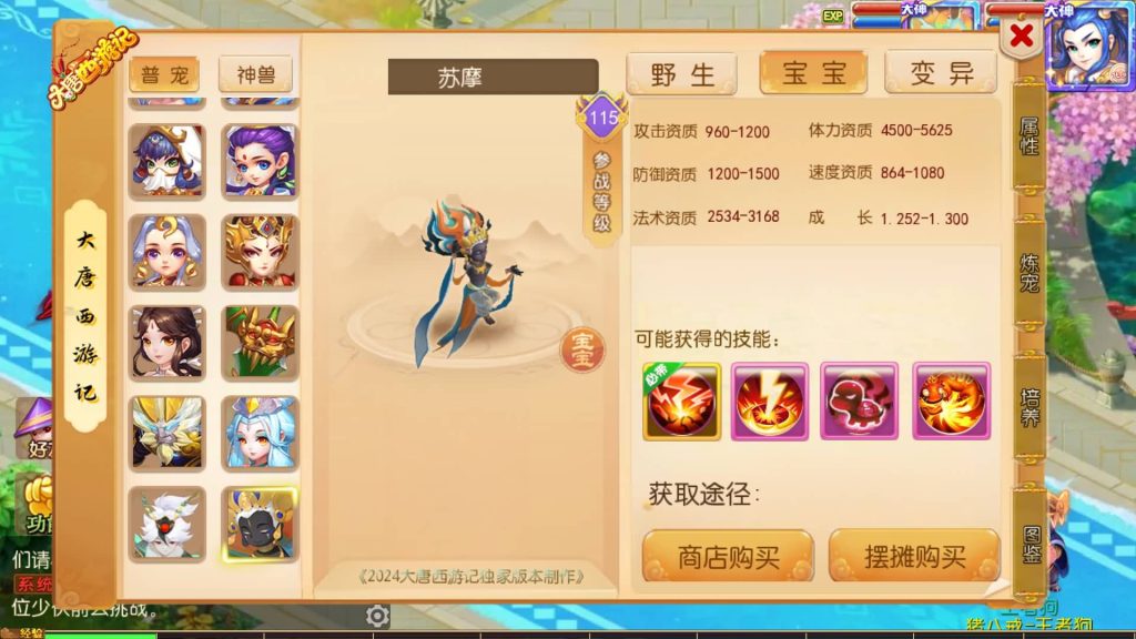 图片[26]-【梦幻西游】MT3换皮版本手游【大唐西游3】+全自动搭建服务端+安卓端+苹果端+源码+GM后台+玩家授权后台+视频搭建教程-梦三年Ym