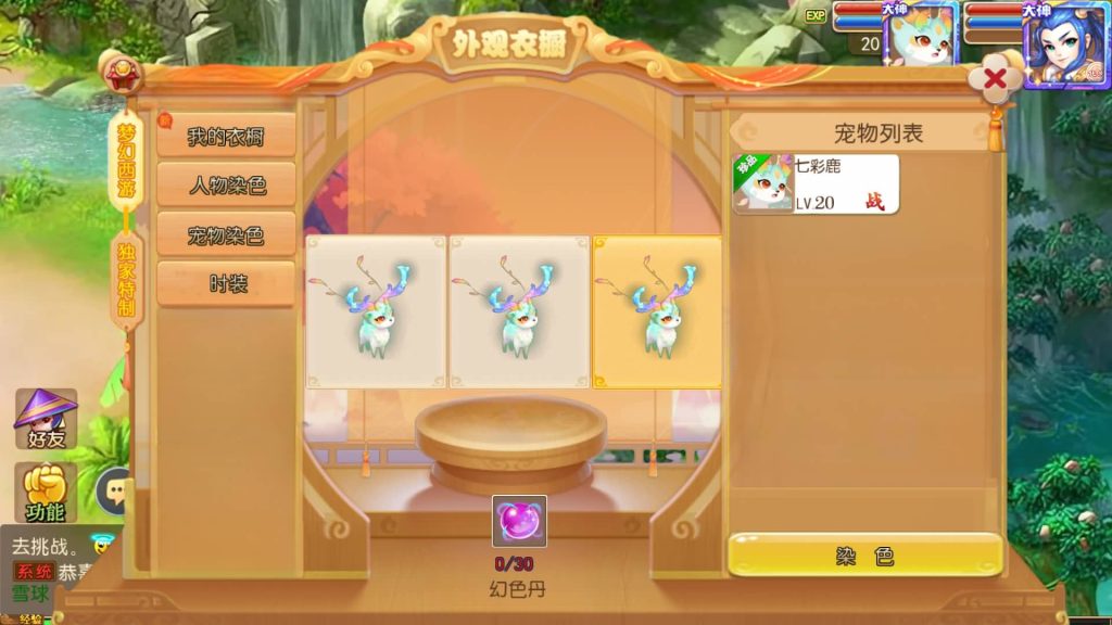 图片[29]-【梦幻西游】MT3换皮版本手游【大唐西游3】+全自动搭建服务端+安卓端+苹果端+源码+GM后台+玩家授权后台+视频搭建教程-梦三年Ym
