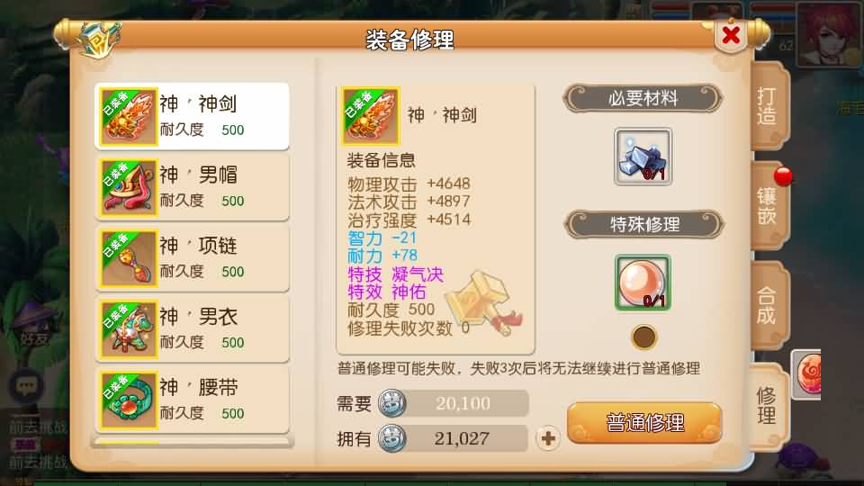 图片[11]-【梦幻西游】MT3换皮版本手游【九黎至尊西游超变】+全自动搭建服务端+安卓端+苹果端+源码+GM后台+玩家授权后台+视频搭建教程-梦三年Ym