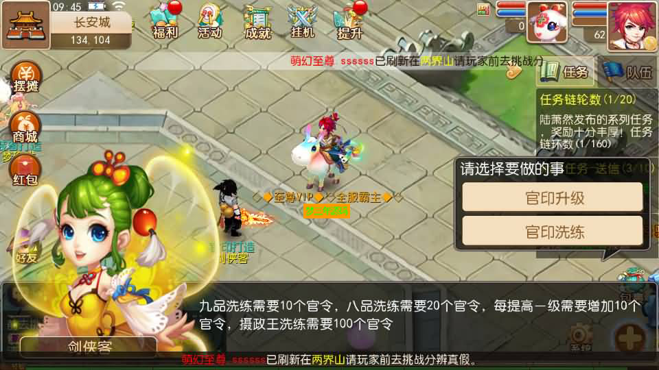 图片[19]-【梦幻西游】MT3换皮版本手游【九黎至尊西游超变】+全自动搭建服务端+安卓端+苹果端+源码+GM后台+玩家授权后台+视频搭建教程-梦三年Ym