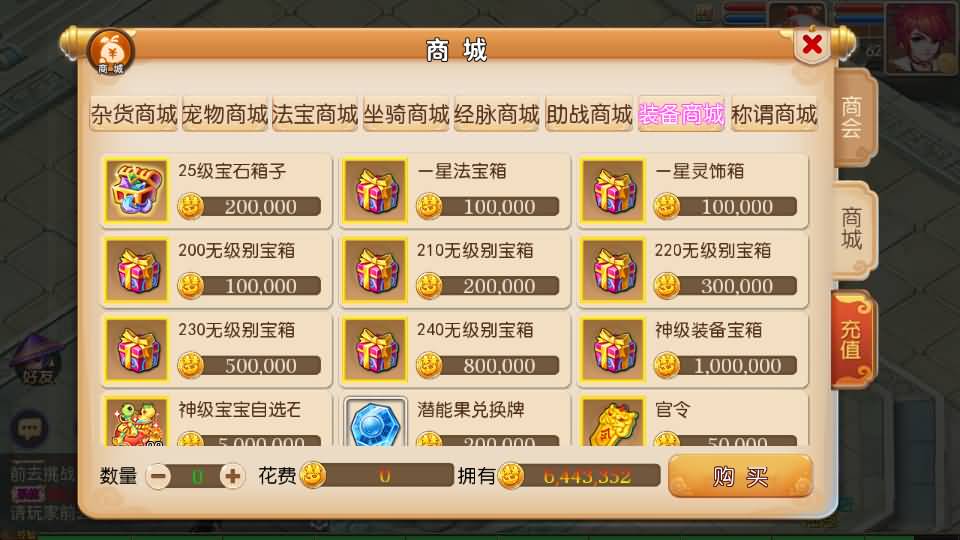 图片[23]-【梦幻西游】MT3换皮版本手游【九黎至尊西游超变】+全自动搭建服务端+安卓端+苹果端+源码+GM后台+玩家授权后台+视频搭建教程-梦三年Ym