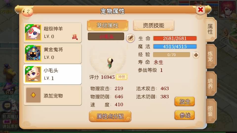 图片[24]-【梦幻西游】MT3换皮版本手游【九黎至尊西游超变】+全自动搭建服务端+安卓端+苹果端+源码+GM后台+玩家授权后台+视频搭建教程-梦三年Ym