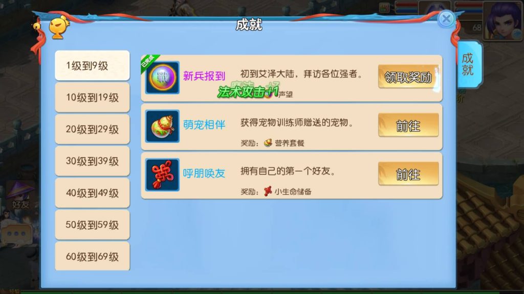图片[11]-【梦幻西游】MT3换皮版本手游【逆战西游3超变突破版】+全自动搭建服务端+安卓端+苹果端+全套源码+攻略+GM后台+玩家授权后台+视频搭建教程-梦三年Ym