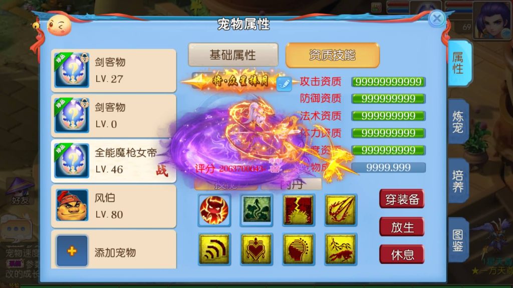 图片[4]-【梦幻西游】MT3换皮版本手游【逆战西游3超变突破版】+全自动搭建服务端+安卓端+苹果端+全套源码+攻略+GM后台+玩家授权后台+视频搭建教程-梦三年Ym