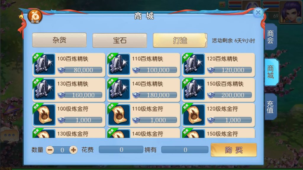 图片[19]-【梦幻西游】MT3换皮版本手游【逆战西游3超变突破版】+全自动搭建服务端+安卓端+苹果端+全套源码+攻略+GM后台+玩家授权后台+视频搭建教程-梦三年Ym