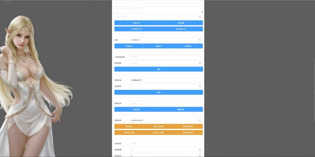 【梦幻西游】MT3换皮版本手游【逆战西游3超变突破版】+全自动搭建服务端+安卓端+苹果端+全套源码+攻略+GM后台+玩家授权后台+视频搭建教程-梦三年Ym