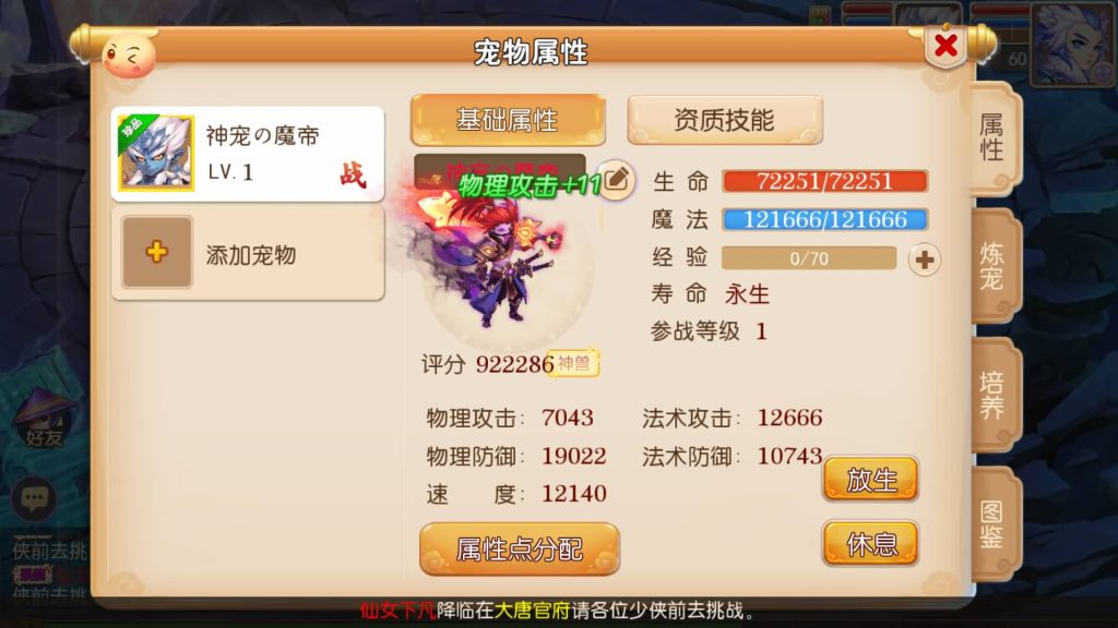 图片[12]-【梦幻西游】MT3换皮版本手游【萌黎西游中变版】+全自动搭建服务端+安卓端+苹果端+全套源码+攻略+GM后台+玩家授权后台+视频搭建教程-梦三年Ym