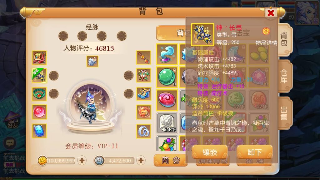 图片[3]-【梦幻西游】MT3换皮版本手游【萌黎西游中变版】+全自动搭建服务端+安卓端+苹果端+全套源码+攻略+GM后台+玩家授权后台+视频搭建教程-梦三年Ym