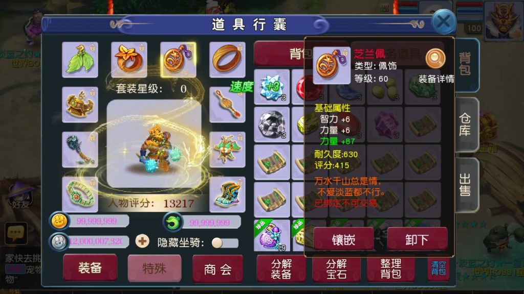 图片[13]-【梦幻西游】MT3换皮版本手游【淡蓝之约开心微变】+全自动搭建服务端+安卓端+苹果端+全套源码+攻略+GM后台+玩家授权后台+视频搭建教程-梦三年Ym
