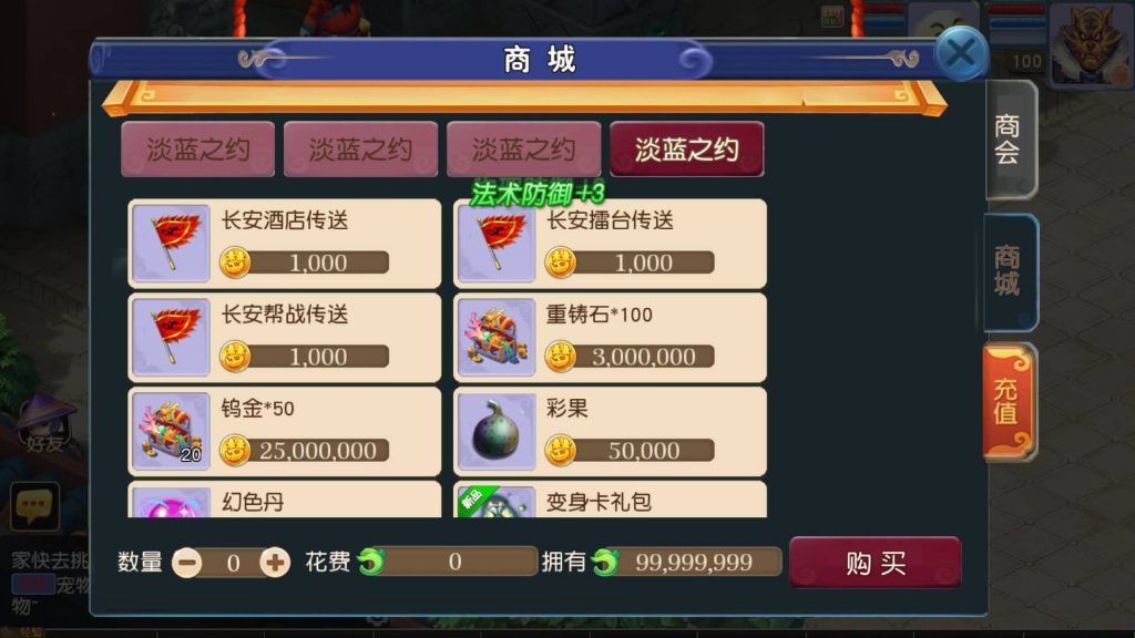 图片[18]-【梦幻西游】MT3换皮版本手游【淡蓝之约开心微变】+全自动搭建服务端+安卓端+苹果端+全套源码+攻略+GM后台+玩家授权后台+视频搭建教程-梦三年Ym