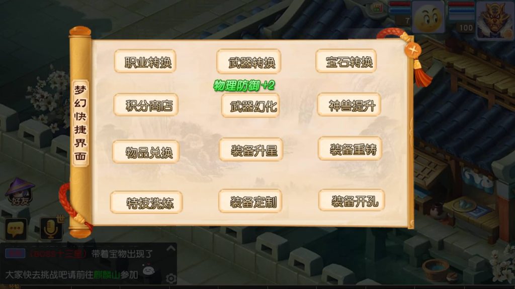 【梦幻西游】MT3换皮版本手游【淡蓝之约开心微变】+全自动搭建服务端+安卓端+苹果端+全套源码+攻略+GM后台+玩家授权后台+视频搭建教程-梦三年Ym