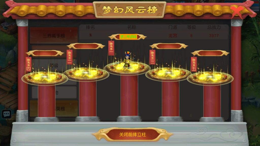 图片[14]-【梦幻西游】MT3换皮版本手游【情怀玉京瑶】+全自动搭建服务端+安卓端+苹果端+攻略+GM后台+玩家授权后台+视频搭建教程-梦三年Ym