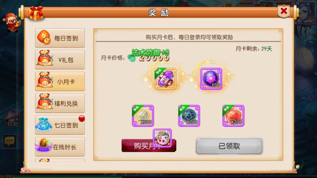 图片[8]-【梦幻西游】MT3换皮版本手游【西游释厄传】+全自动搭建服务端+安卓端+苹果端+攻略+GM后台+玩家授权后台+视频搭建教程-梦三年Ym