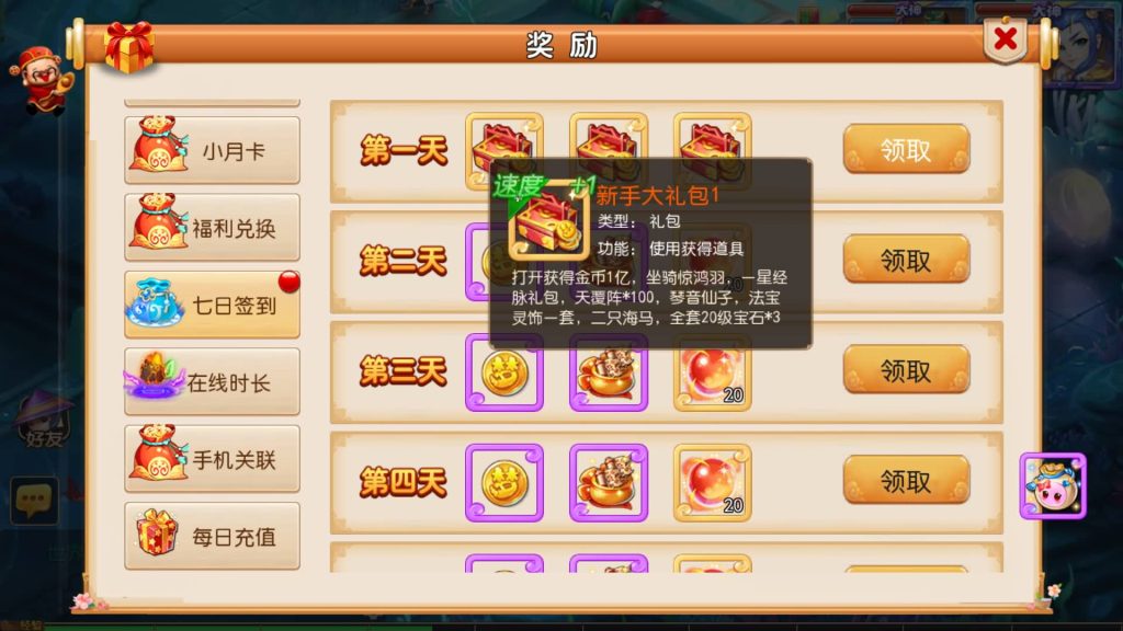 图片[9]-【梦幻西游】MT3换皮版本手游【西游释厄传】+全自动搭建服务端+安卓端+苹果端+攻略+GM后台+玩家授权后台+视频搭建教程-梦三年Ym