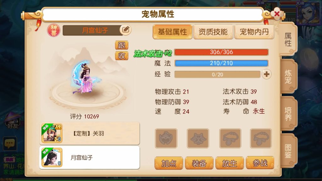 图片[15]-【梦幻西游】MT3换皮版本手游【西游释厄传】+全自动搭建服务端+安卓端+苹果端+攻略+GM后台+玩家授权后台+视频搭建教程-梦三年Ym