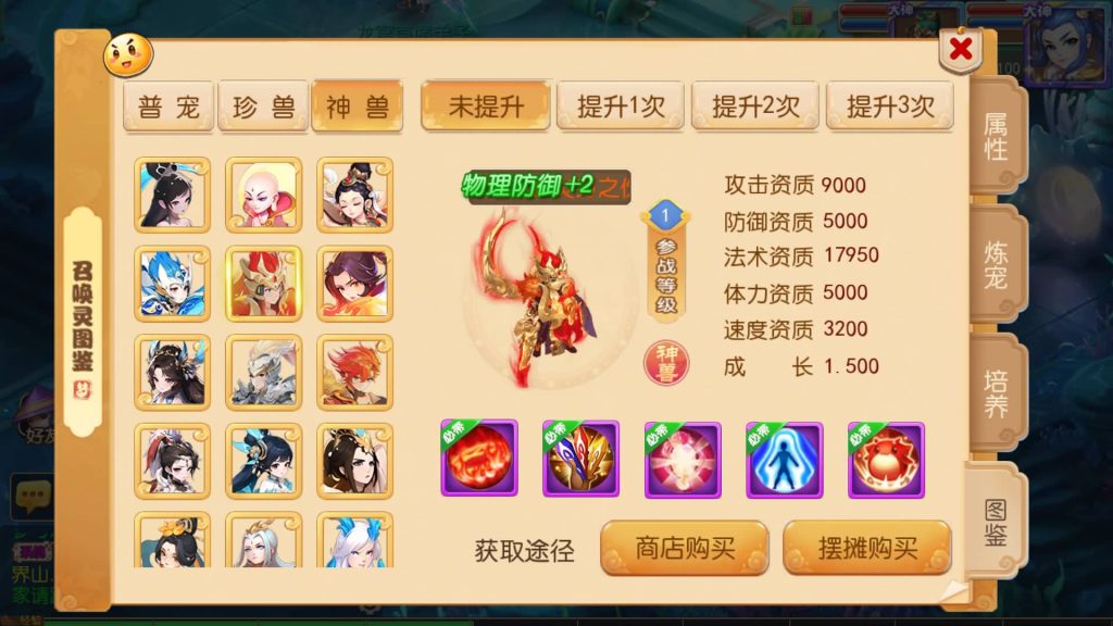 图片[16]-【梦幻西游】MT3换皮版本手游【西游释厄传】+全自动搭建服务端+安卓端+苹果端+攻略+GM后台+玩家授权后台+视频搭建教程-梦三年Ym