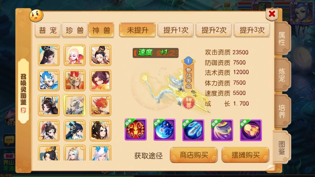图片[17]-【梦幻西游】MT3换皮版本手游【西游释厄传】+全自动搭建服务端+安卓端+苹果端+攻略+GM后台+玩家授权后台+视频搭建教程-梦三年Ym