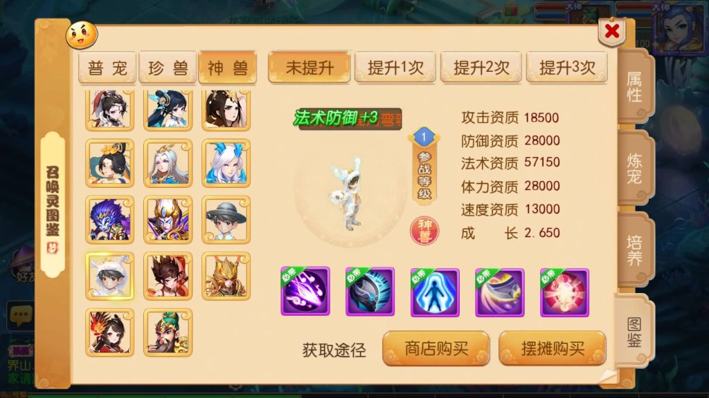 图片[19]-【梦幻西游】MT3换皮版本手游【西游释厄传】+全自动搭建服务端+安卓端+苹果端+攻略+GM后台+玩家授权后台+视频搭建教程-梦三年Ym