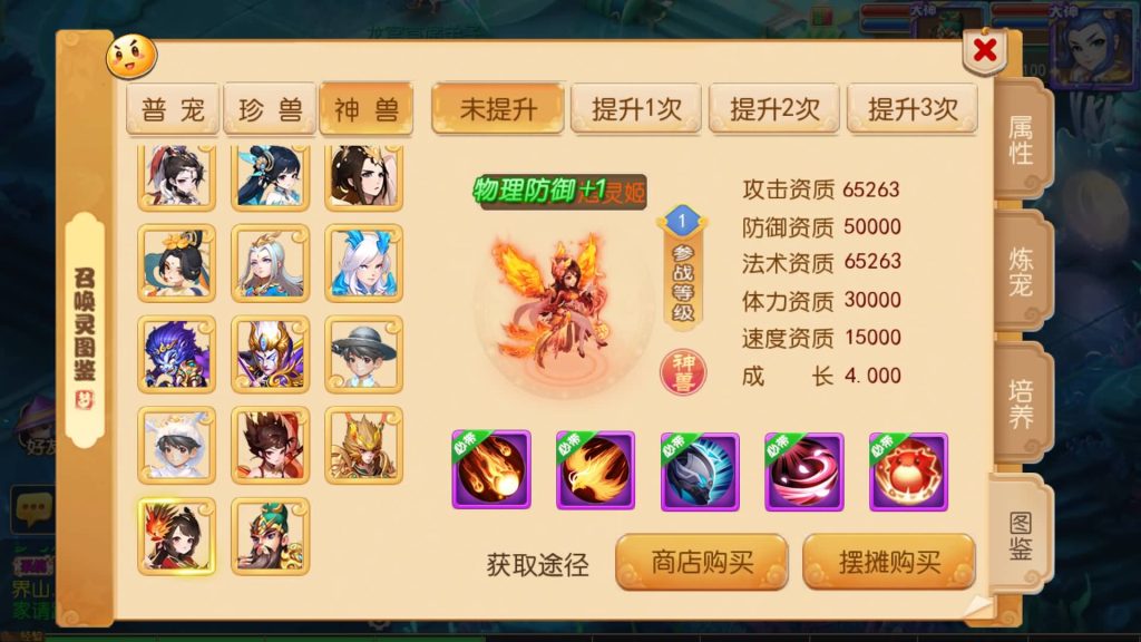 图片[20]-【梦幻西游】MT3换皮版本手游【西游释厄传】+全自动搭建服务端+安卓端+苹果端+攻略+GM后台+玩家授权后台+视频搭建教程-梦三年Ym
