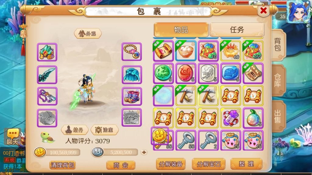 图片[9]-【梦幻西游】MT3换皮版本手游【梦星辰】+全自动搭建服务端+安卓端+苹果端+攻略+GM后台+玩家授权后台+视频搭建教程-梦三年Ym