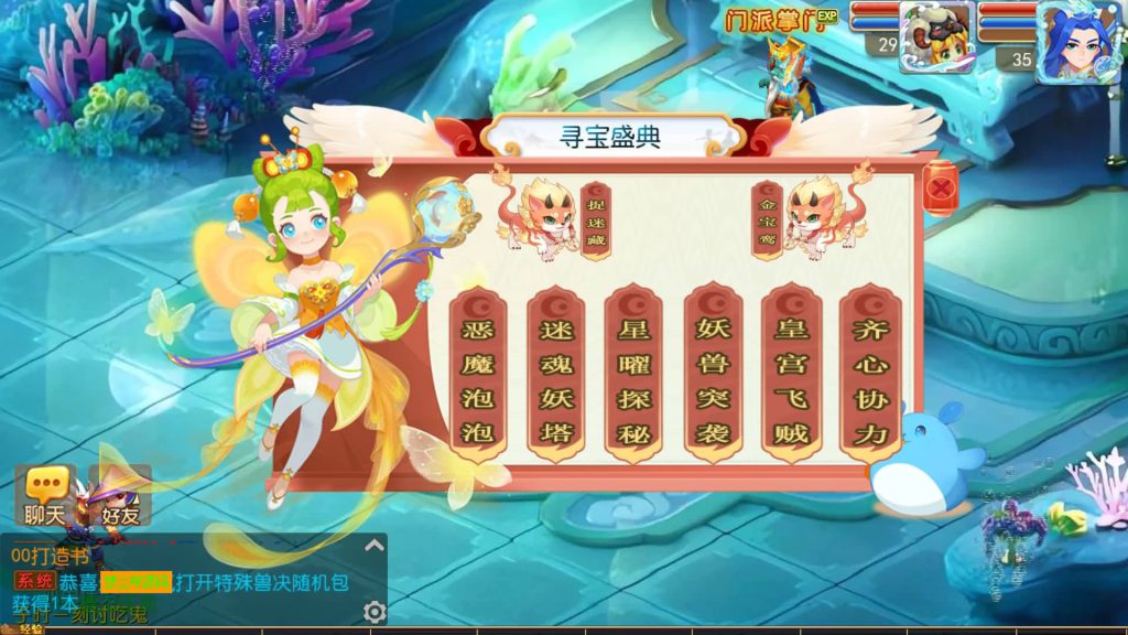 图片[13]-【梦幻西游】MT3换皮版本手游【梦星辰】+全自动搭建服务端+安卓端+苹果端+攻略+GM后台+玩家授权后台+视频搭建教程-梦三年Ym