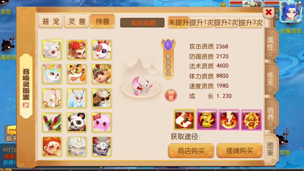 图片[14]-【梦幻西游】MT3换皮版本手游【梦星辰】+全自动搭建服务端+安卓端+苹果端+攻略+GM后台+玩家授权后台+视频搭建教程-梦三年Ym