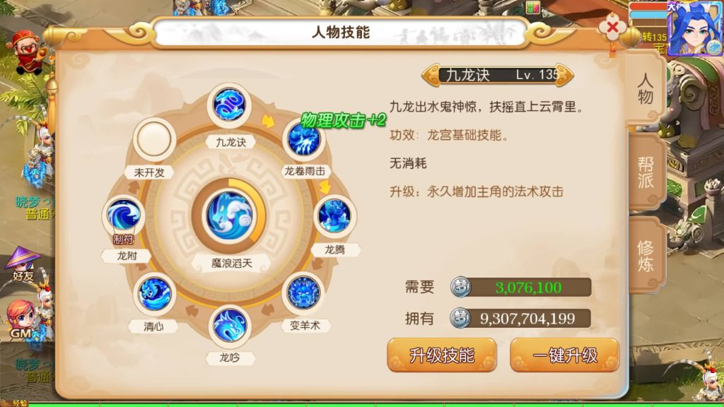 图片[5]-【梦幻西游】MT3换皮版本手游【哓梦第一季】+全自动搭建服务端+源码+安卓端+苹果端+GM后台+玩家授权后台+视频搭建教程-梦三年Ym