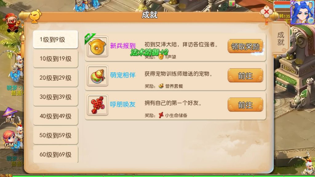 图片[6]-【梦幻西游】MT3换皮版本手游【哓梦第一季】+全自动搭建服务端+源码+安卓端+苹果端+GM后台+玩家授权后台+视频搭建教程-梦三年Ym