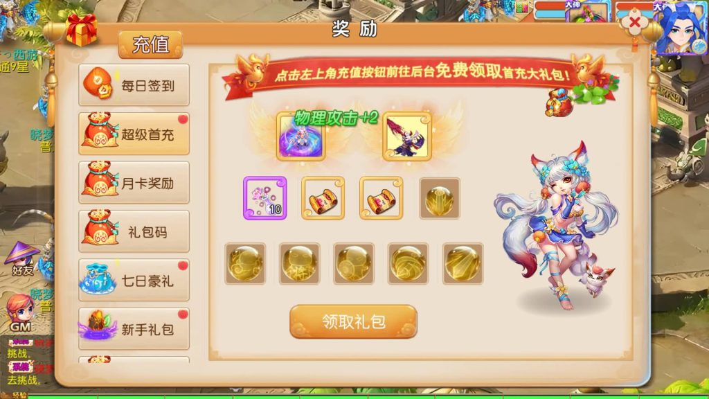 图片[9]-【梦幻西游】MT3换皮版本手游【哓梦第一季】+全自动搭建服务端+源码+安卓端+苹果端+GM后台+玩家授权后台+视频搭建教程-梦三年Ym