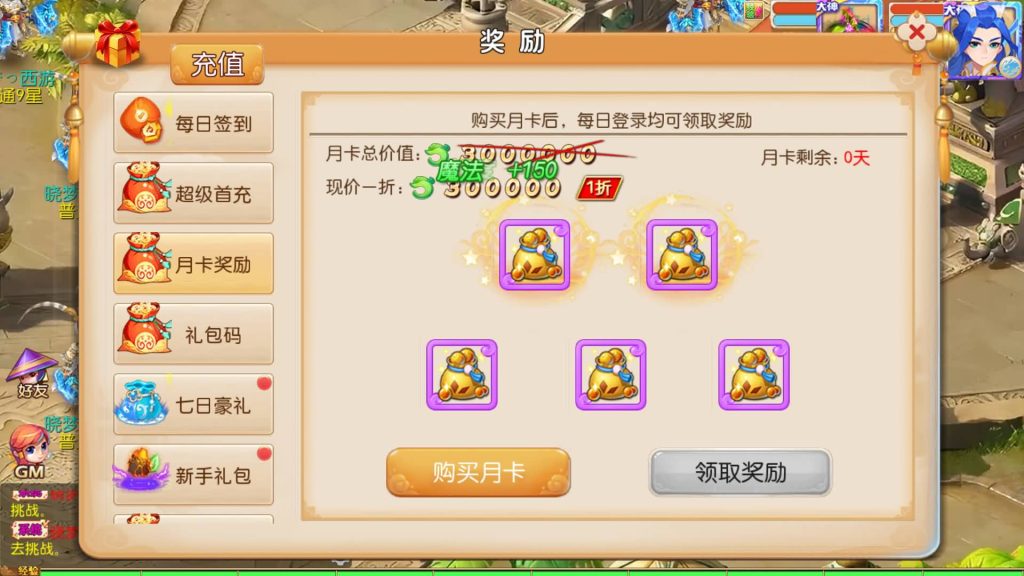 图片[10]-【梦幻西游】MT3换皮版本手游【哓梦第一季】+全自动搭建服务端+源码+安卓端+苹果端+GM后台+玩家授权后台+视频搭建教程-梦三年Ym