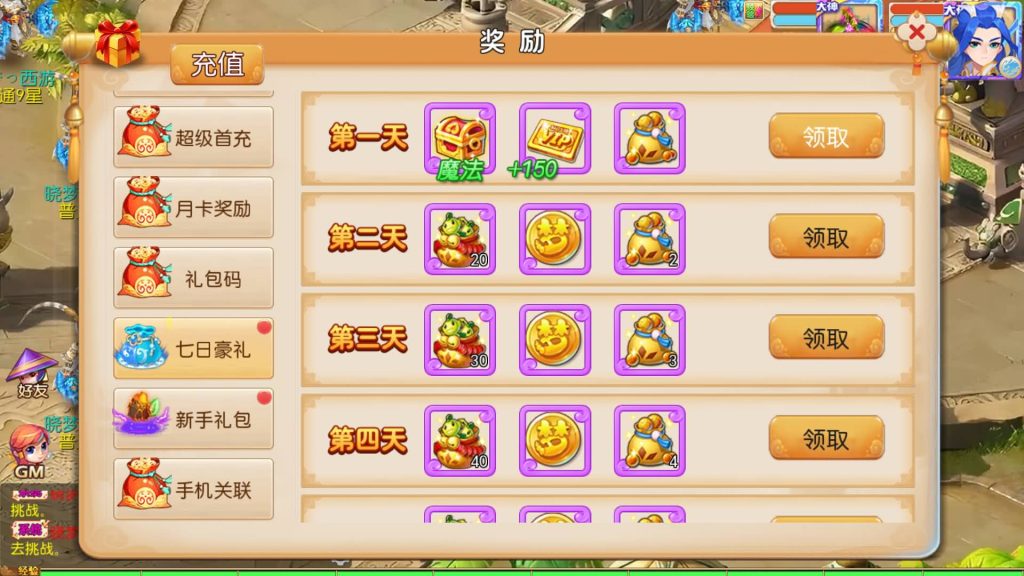 图片[11]-【梦幻西游】MT3换皮版本手游【哓梦第一季】+全自动搭建服务端+源码+安卓端+苹果端+GM后台+玩家授权后台+视频搭建教程-梦三年Ym